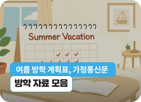 이달의 비바샘 추천